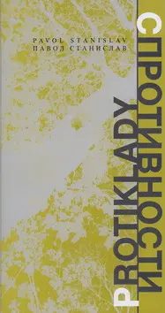 Protiklady - Pavol Stanislav