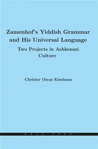 Zamenhof's Yiddish Grammar and His Universal Language: Two Projects in Ashkenazi Culture - Christer Oscar Kiselman