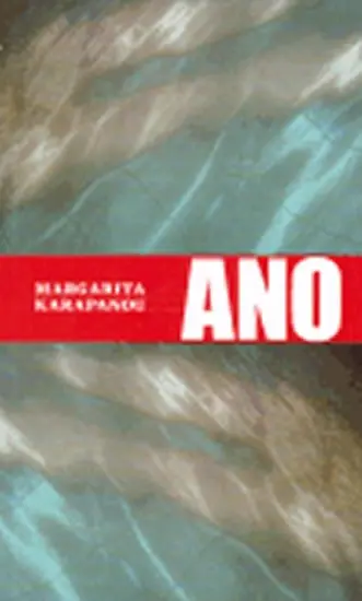 Ano - Margarita Karapanou