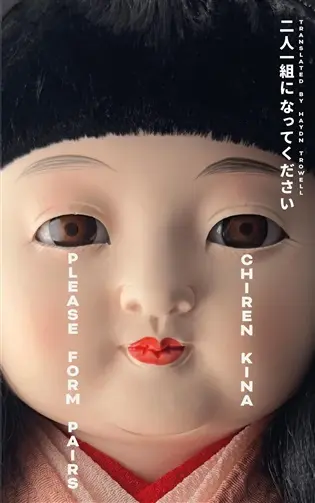 Please Form Pairs - Kina Chiren