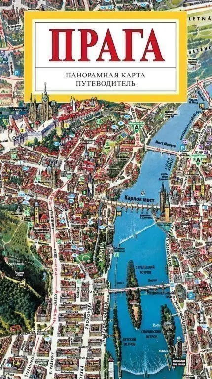 Praha - Panoramatická mapa velka / rusky - Tomáš Rygl