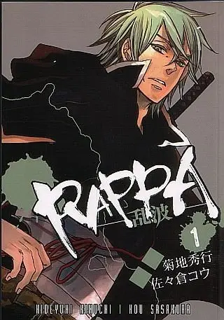 Rappa 1 - Hideyuki Kikuchi