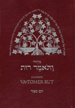Machzor Va-tomer Rut. 2.díl Jom kipur - neznámý