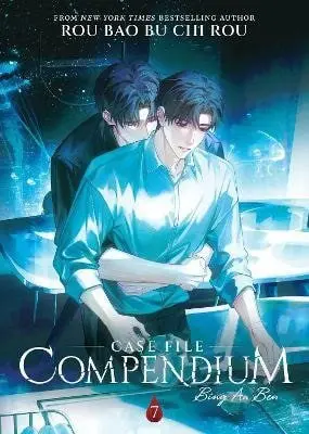 Case File Compendium: Bing An Ben (Novel) Vol. 7 - Bao Bu Chi Rou Rou