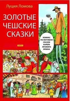 Zlaté české pohádky