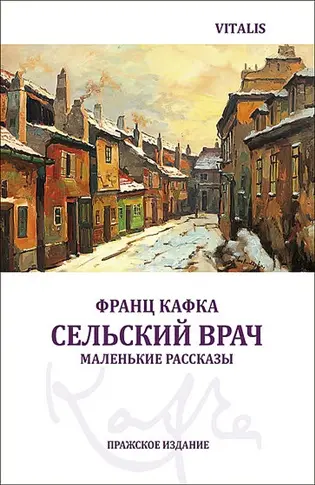 ???????? ???? - Franz Kafka