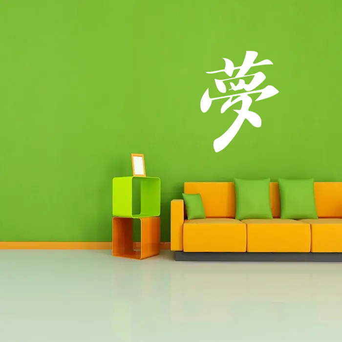 Samolepka na zeď: Čínský znak ,, Sen,, - 70x90 cm