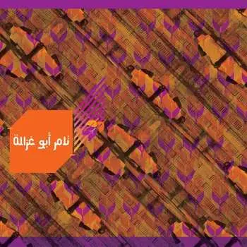 CD نيسم جلال: مرآة