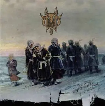 CD نيسم جلال: Поминальные Холсты / Burial Shrouds