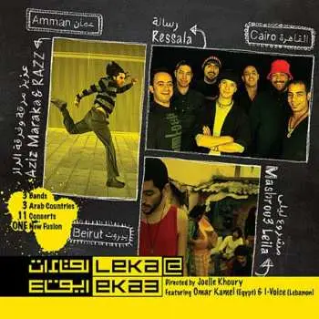 CD نيسم جلال: لقاعات ايقاع   Leka@eka3