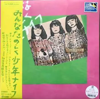 LP Shonen Knife: みんなたのしく少年ナイフ CLR | LTD