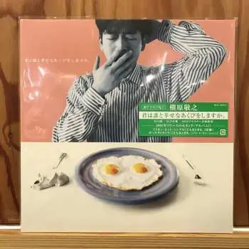 2LP Noriyuki Makihara: 君は誰と幸せなあくびをしますか。 LTD