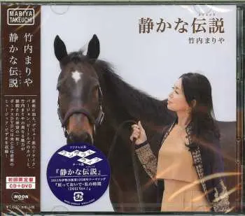 CD/DVD Mariya Takeuchi: 静かな伝説 (レジェンド) LTD