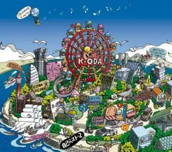 CD Kazumasa Oda: 自己ベスト 2