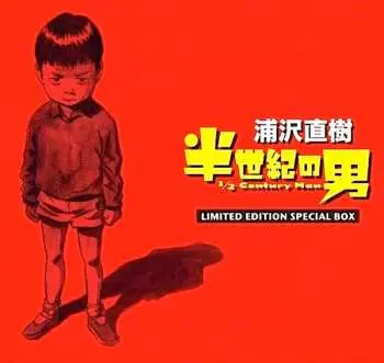 CD 浦沢直樹: 1/2 Century Man LTD