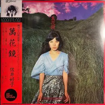 LP Yoshiko Sai: 萬花鏡
