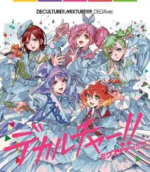 CD Sheryl Nome: デカルチャー!! ミクスチャー!!!!! LTD