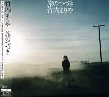CD/DVD Mariya Takeuchi: 旅のつづき LTD