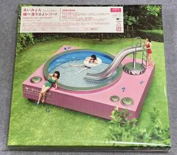 CD/Blu-ray Aimyon: 瞳へ落ちるよレコード LTD