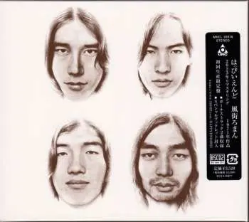 CD Happy End: 風街ろまん LTD
