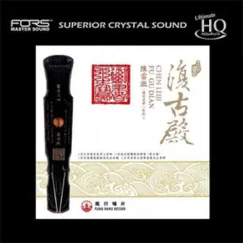 CD Chen Lei-ji: Fu Gu Dian LTD | NUM