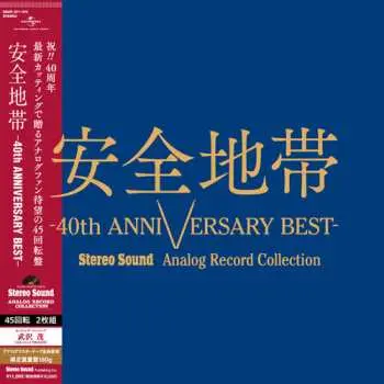 2LP Anzen Chitai: 40th Anniversary Best LTD