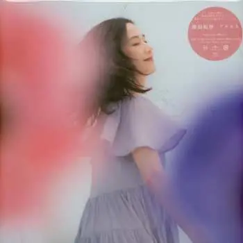 LP Tomoyo Harada: アネモネ