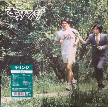 2LP Kirinji: 47'45" LTD