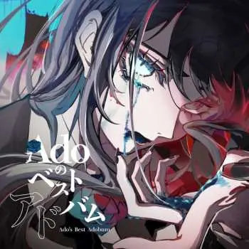 2CD Ado: Adoのベストアドバム