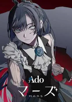 Blu-ray Ado: マーズ = Mars LTD