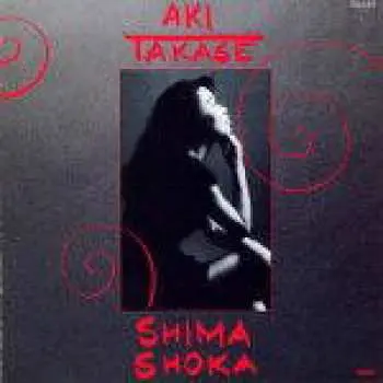 CD Aki Takase: Shima Shoka LTD