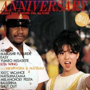 LP Akina Nakamori: Anniversary LTD