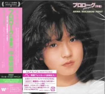 2CD Akina Nakamori: プロローグ〈序幕〉 = Prologue