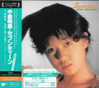 CD Akina Nakamori: Seventeen = セヴンティーン