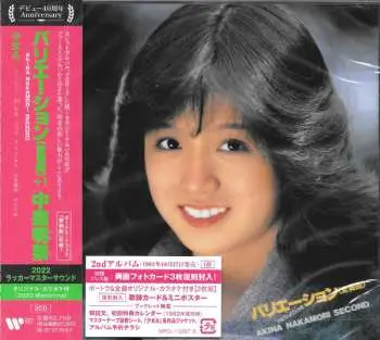 2CD Akina Nakamori: バリエーション〈変奏曲〉+1