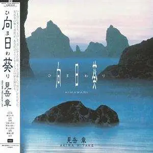 CD Akira Mitake: Himawari