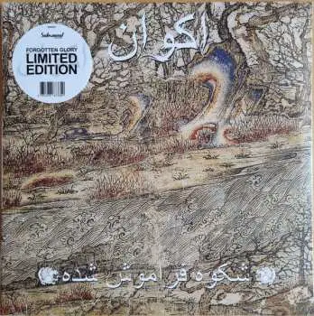 2LP Akvan: Forgotten Glory = شکوه فراموش شده LTD | CLR