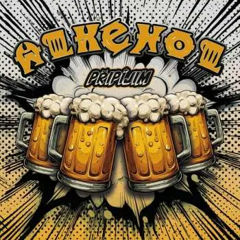 CD Alkehol: Připíjím - Alkehol