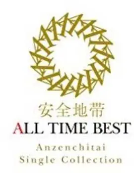 2CD Anzen Chitai: All Time Best
