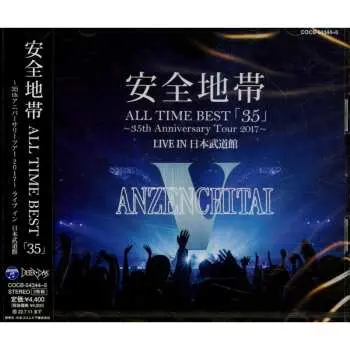 2CD Anzen Chitai: All Time Best [35]