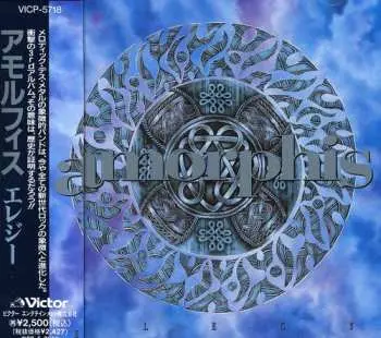 CD Amorphis: Elegy = エレジー