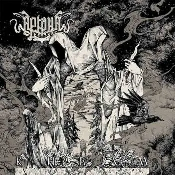 CD Arkona: Khram