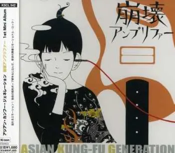 CD Asian Kung-Fu Generation: 崩壊アンプリファー
