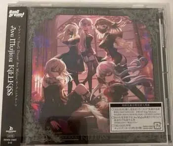 CD Ave Mujica: KiLLKiSS