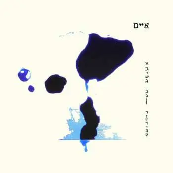 LP Avishag Cohen Rodrigues: Islands