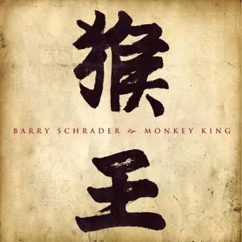 CD Barry Schrader: Monkey King