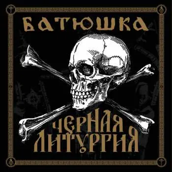 2CD Batushka: Czernaya Liturgiya
