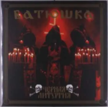 2LP Batushka: Czernaya Liturgiya (red Vinyl 2lp)
