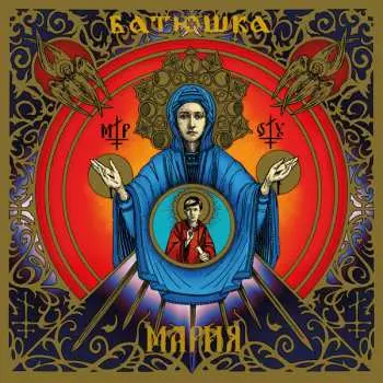 CD Batushka: Maria