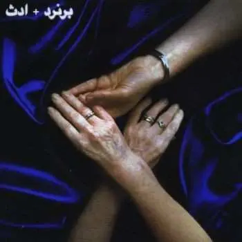 LP/CD Bernard + Edith: Jem CLR